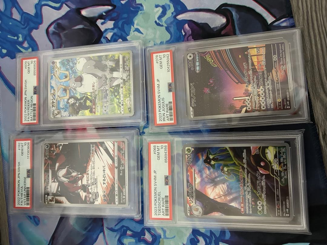 PSA10保証ポケカ