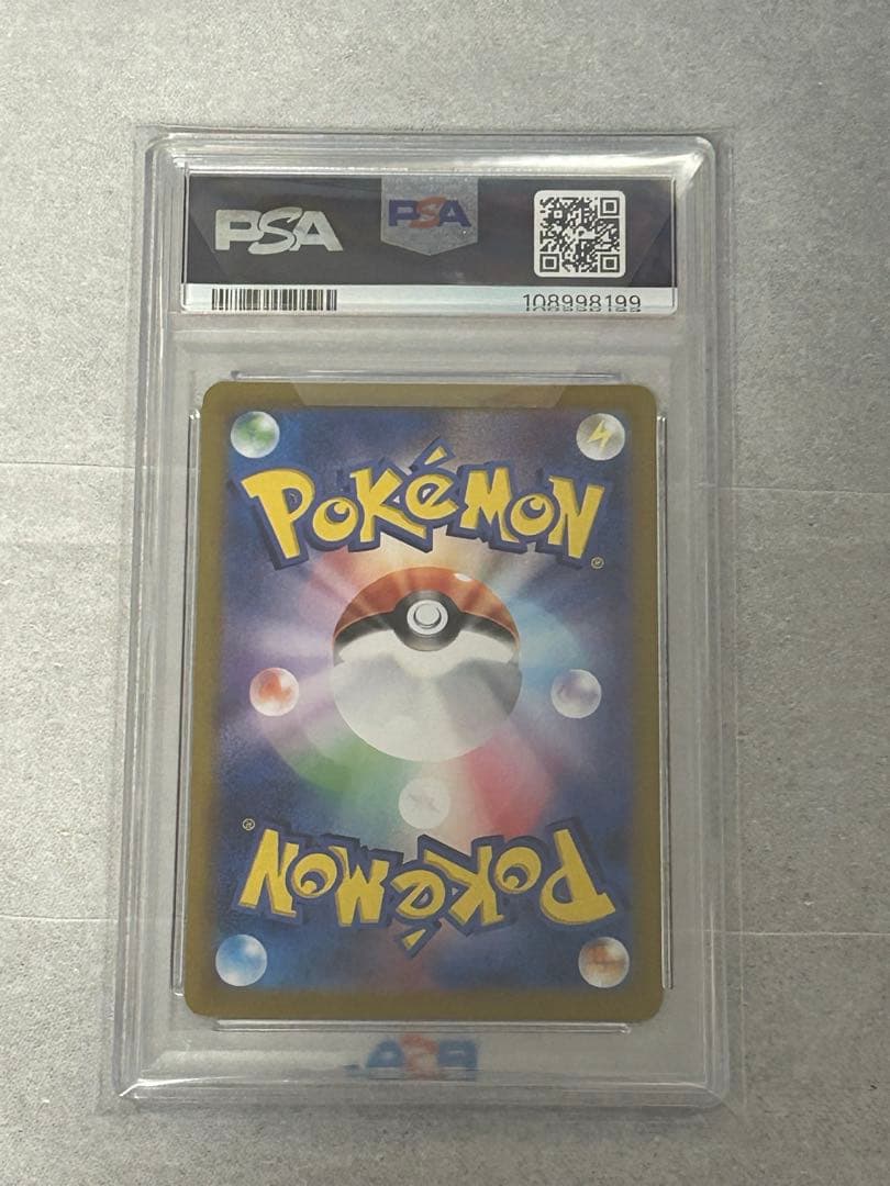 ミューツー マスターボールミラー PSA10