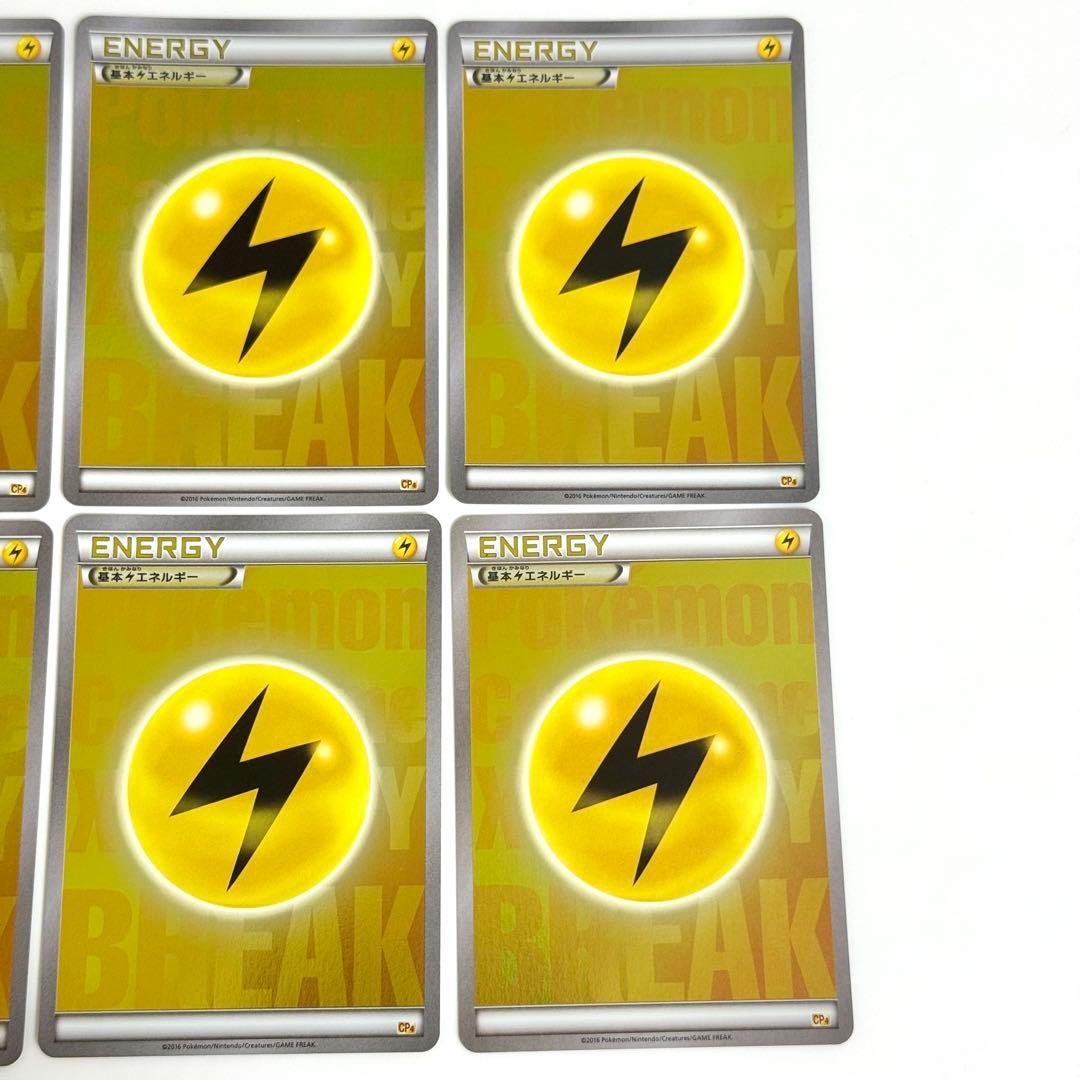 【美品】BREAK エネルギー 雷 CP4 ミラー 6枚 引退品