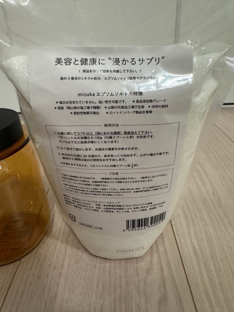 mizuka バスソルト Deep Sleep 1000g + 保存容器セット