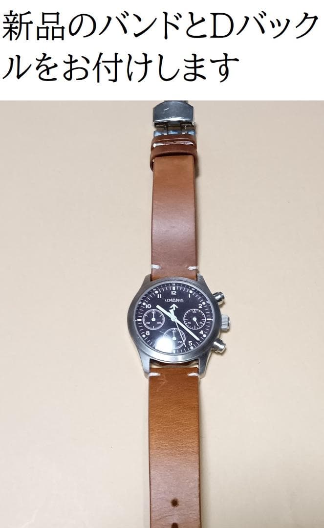 LEMANIA クロノグラフ ムーブメントをクオーツにカスタムした時計