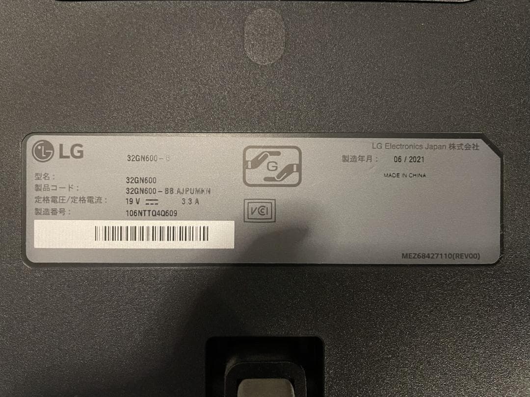 【美品】ゲーミング モニター 2K LG UltraGear 32GN600-B