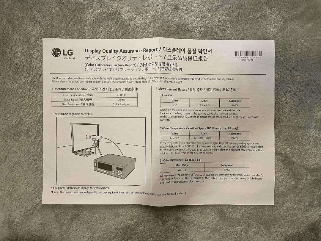 【美品】ゲーミング モニター 2K LG UltraGear 32GN600-B