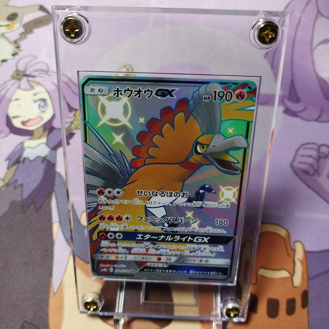 ポケモンカード　ホウオウGX SSR 1枚　1/4スクリューダウンセット付き