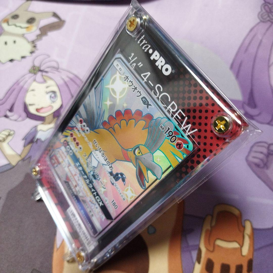 ポケモンカード　ホウオウGX SSR 1枚　1/4スクリューダウンセット付き