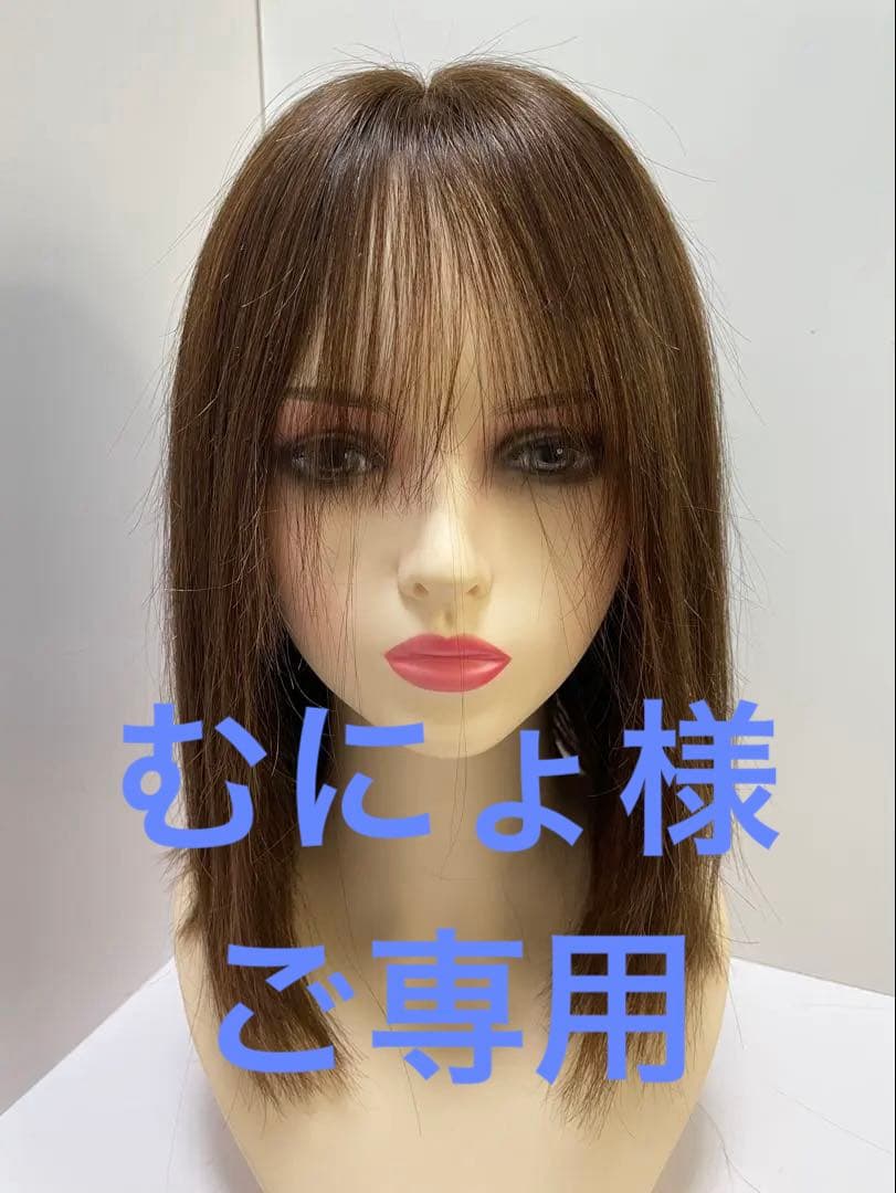 フルウィッグ人毛100%人毛ウィッグ医療ウィッグロングストレート広い頭皮ブラウン