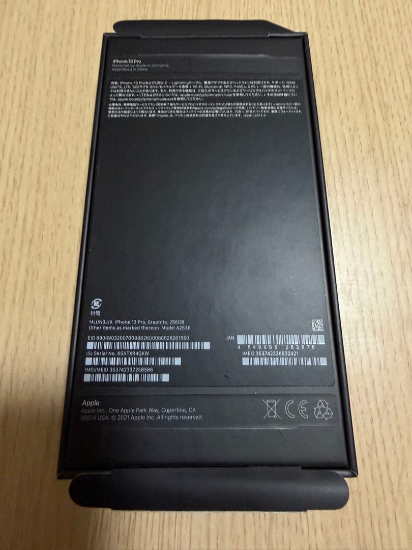 【美品】 iPhone 13 Pro 256GB グラファイト SIMフリー箱付