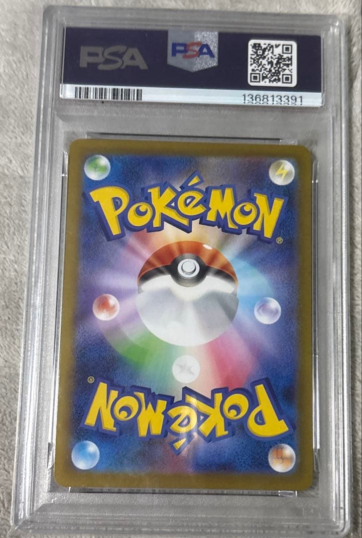 ポケモンカード ヒカリ　sar psa10 最終値下げ　今日で出品停止します！