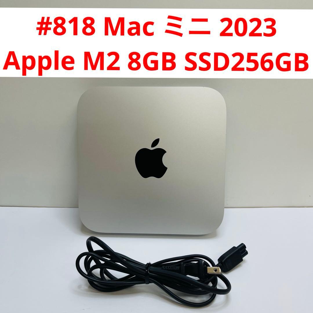 #818 Mac ミニ 2023 Apple M2 8GB SSD256GB