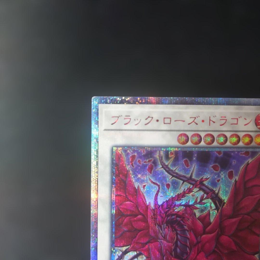 【美品】遊戯王 ブラックローズドラゴン 20thシークレット