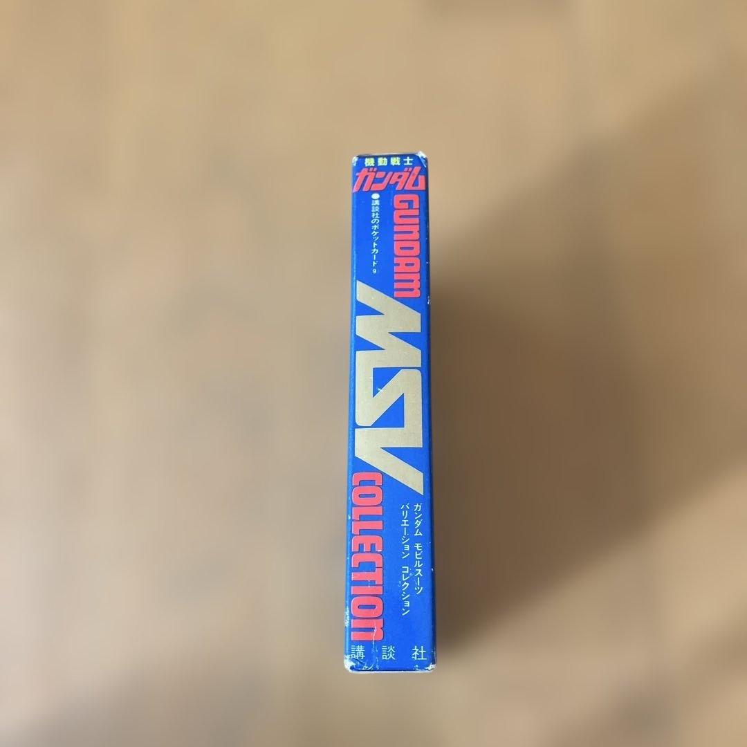 講談社 機動戦士ガンダムMSV ポケットカード