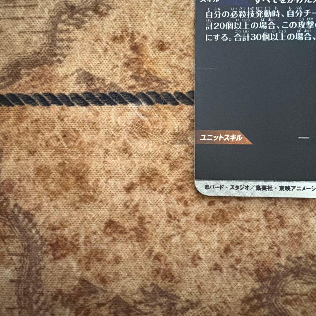 【美品】SDV7-003 ★ 孫悟空 パラレル