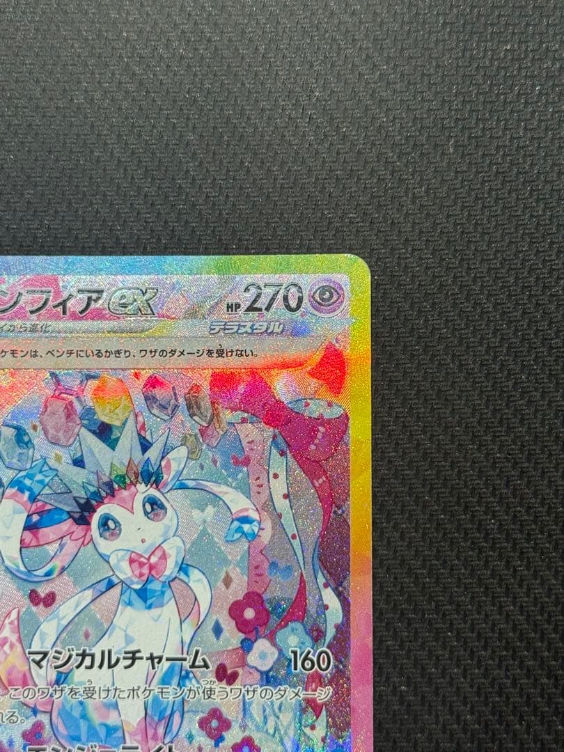 ジ*】様 ニンフィアex SAR 212/187