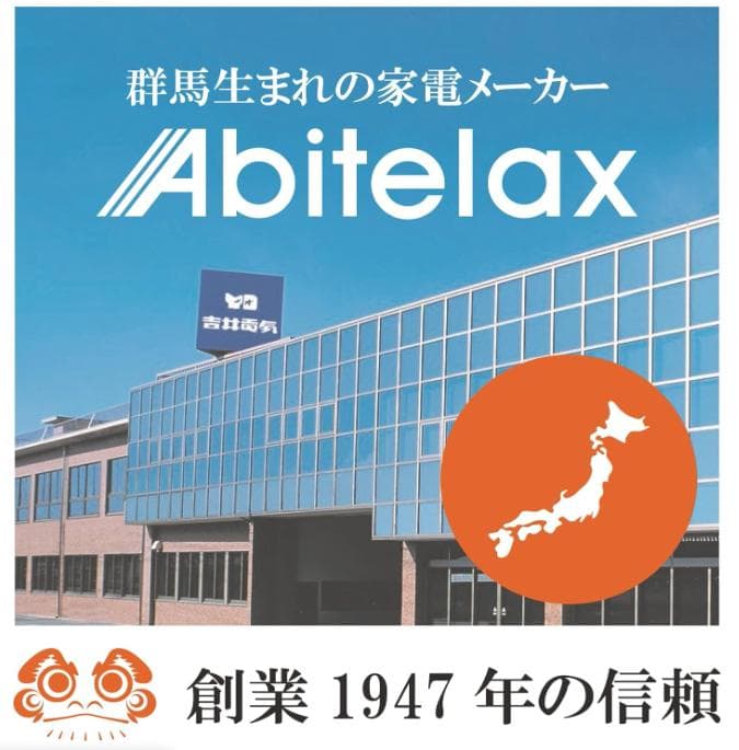 アビテラックス 冷凍庫 41L【国内メーカー】木目調ガラス扉 可変セパレート棚板