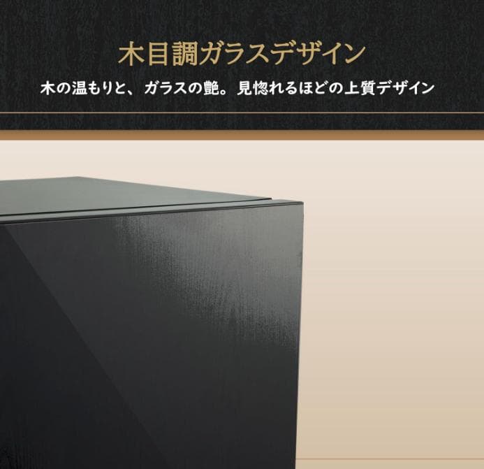 アビテラックス 冷凍庫 41L【国内メーカー】木目調ガラス扉 可変セパレート棚板