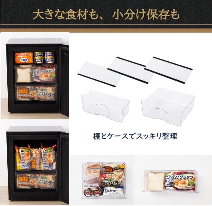 アビテラックス 冷凍庫 41L【国内メーカー】木目調ガラス扉 可変セパレート棚板