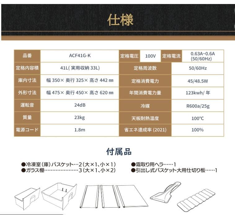 アビテラックス 冷凍庫 41L【国内メーカー】木目調ガラス扉 可変セパレート棚板