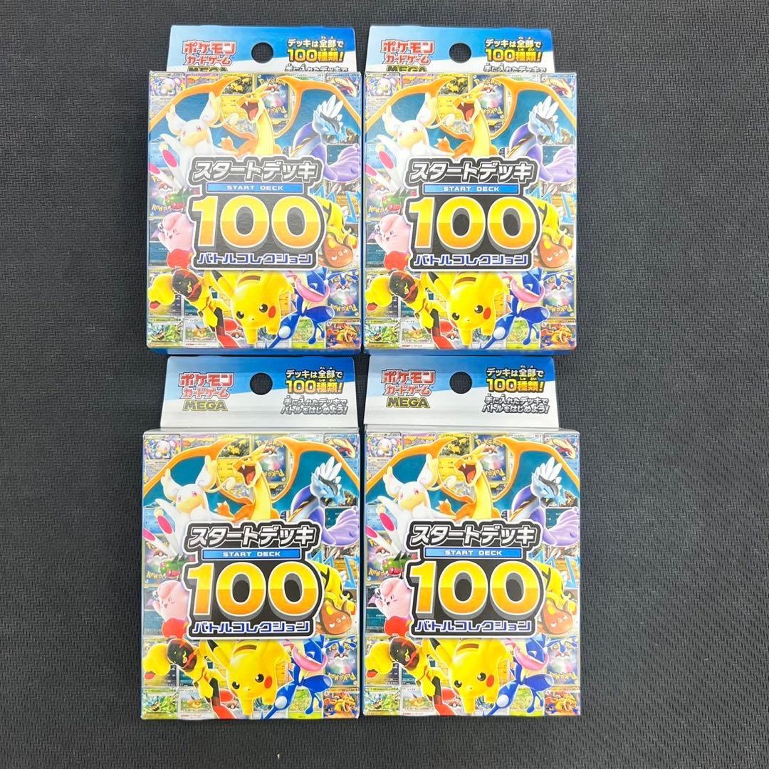 スタートデッキ100 バトルコレクション12個セット