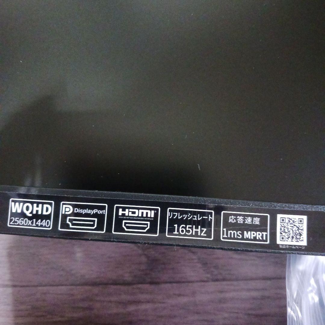 ほぼ新品JAPANNEXT 27インチWQHD 165hz ゲーミングモニター