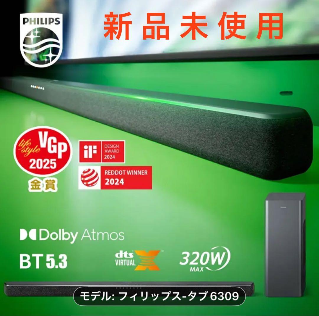 TAB6309 サウンドバー 新品未使用　VGP2025金賞　期間限定値引中！