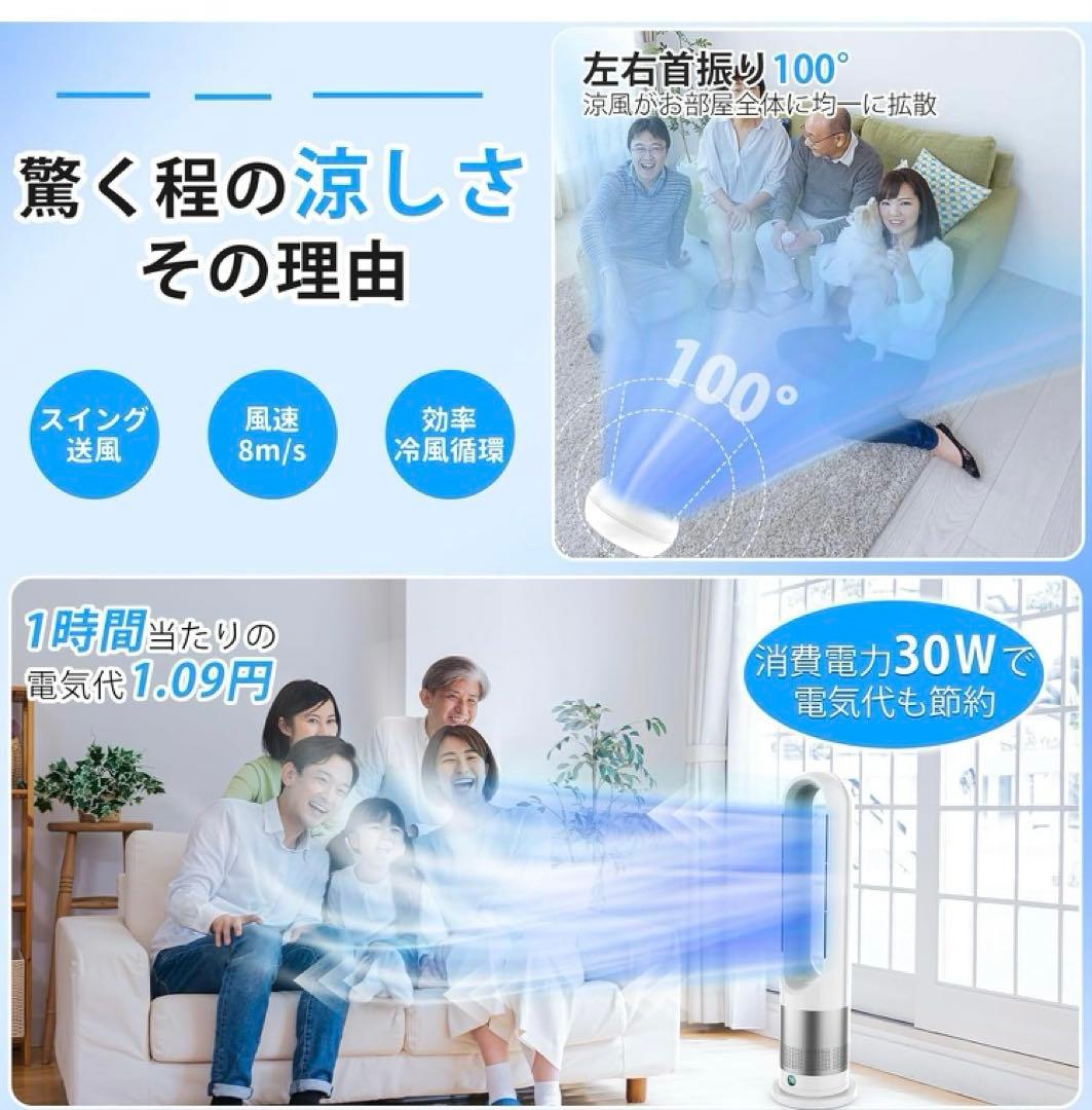 【新登場】セラミックヒーター【冷暖兼用・羽根なし 】 暖房器具 省エネ