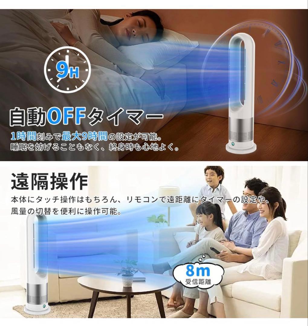 【新登場】セラミックヒーター【冷暖兼用・羽根なし 】 暖房器具 省エネ