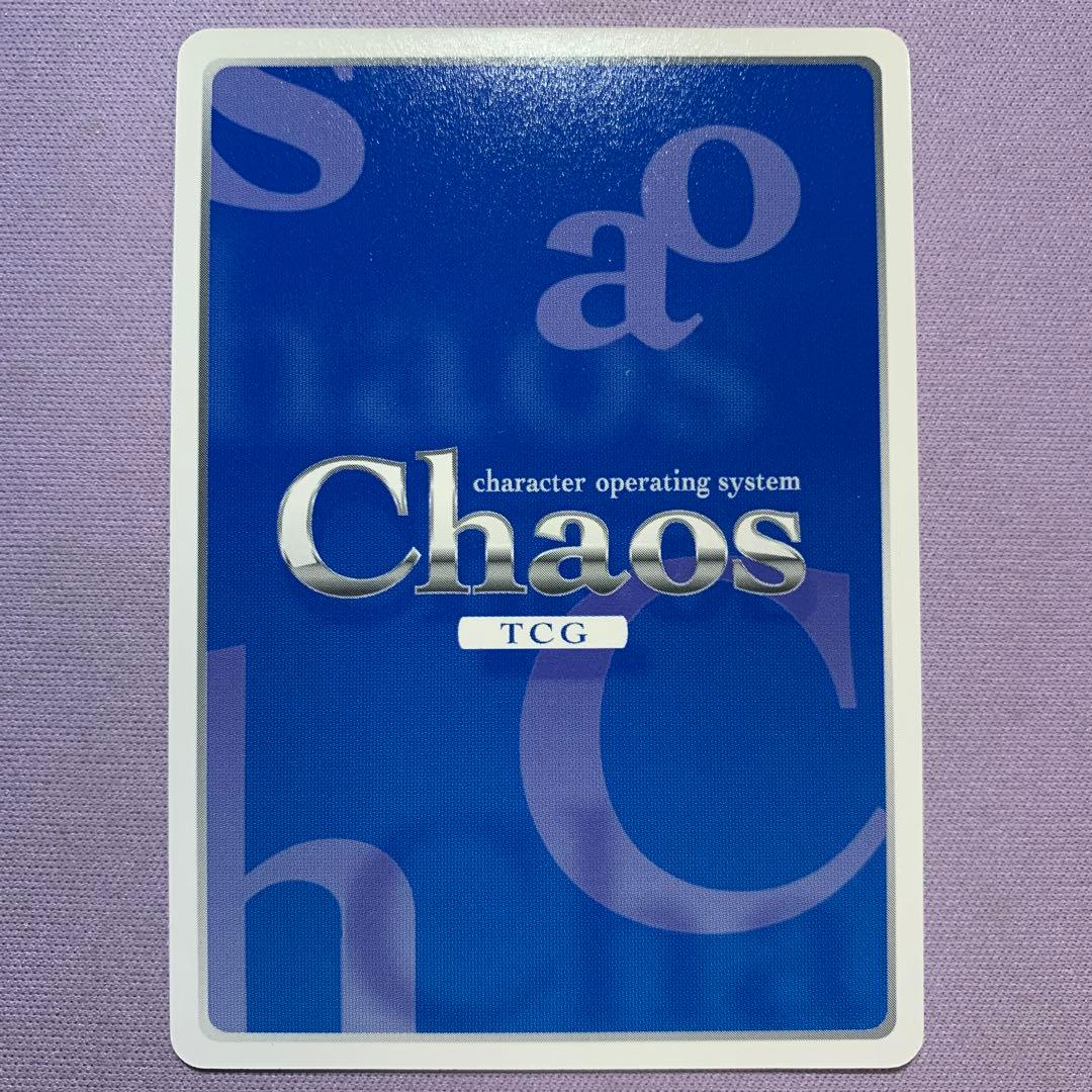 Y1329 A-01部隊 所属「御剣 冥夜」 零式衛士 強化装備 Chaos