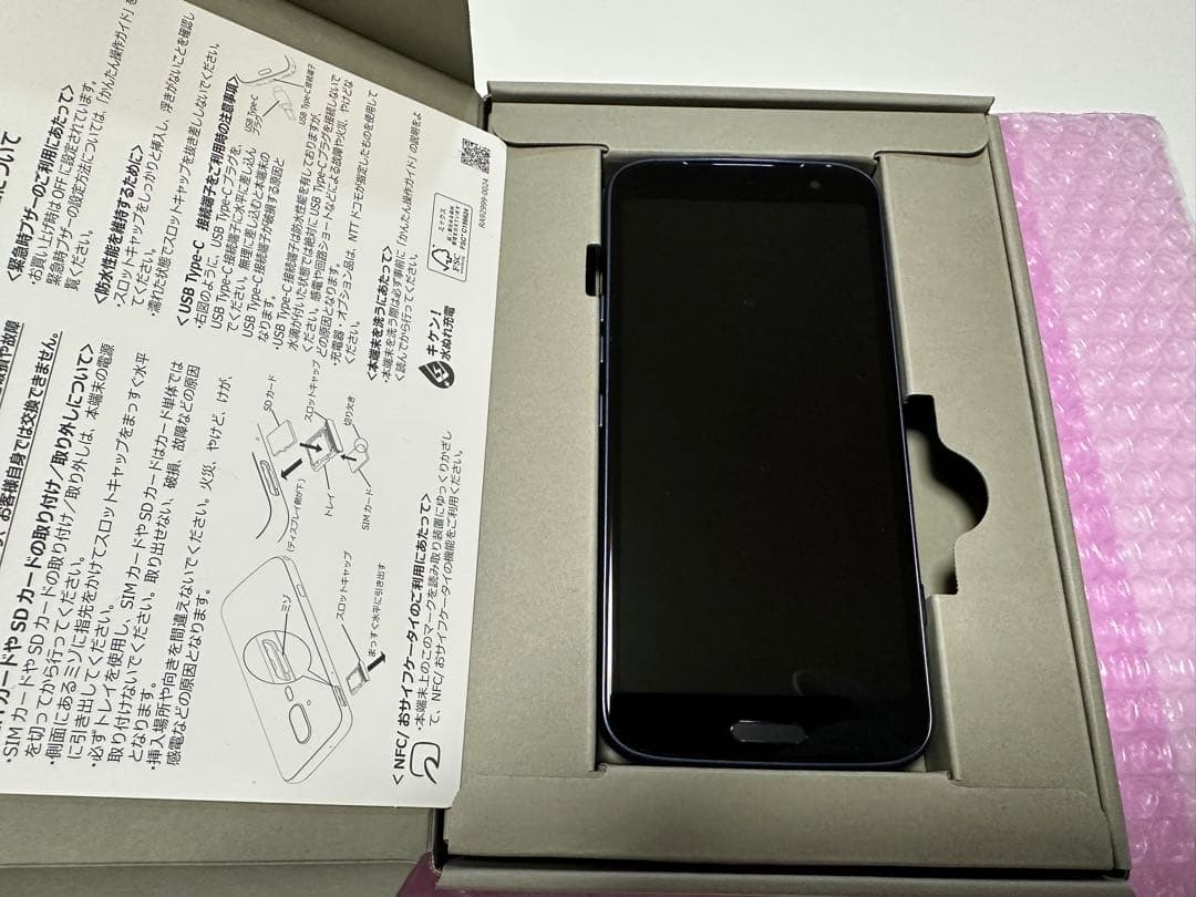 新品未使用 らくらくスマートフォン F-53E docomo