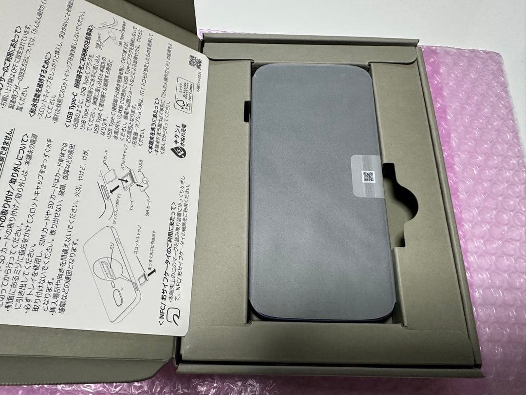 新品未使用 らくらくスマートフォン F-53E docomo