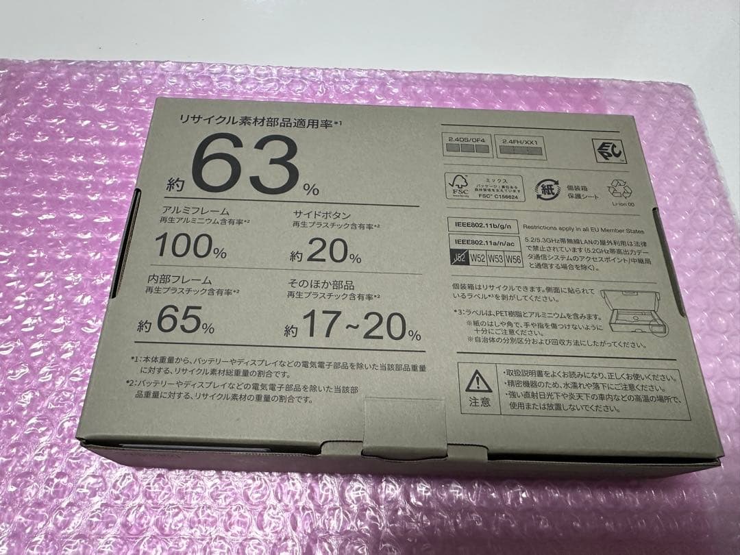 新品未使用 らくらくスマートフォン F-53E docomo