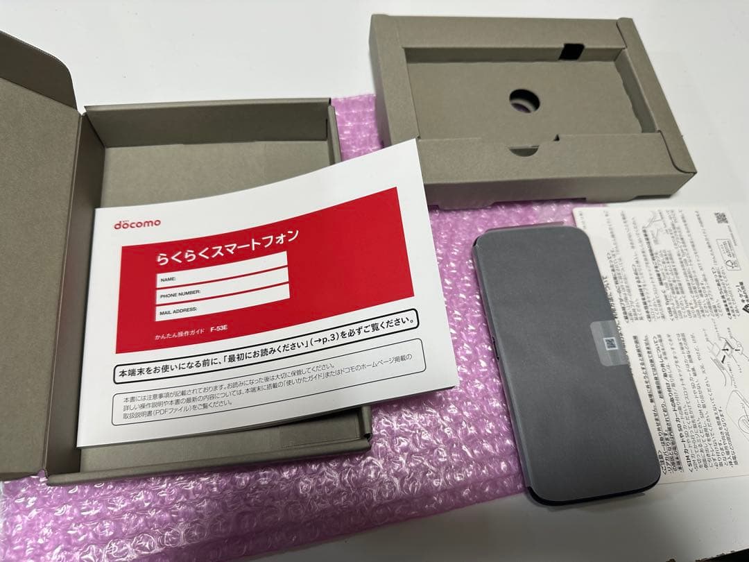 新品未使用 らくらくスマートフォン F-53E docomo