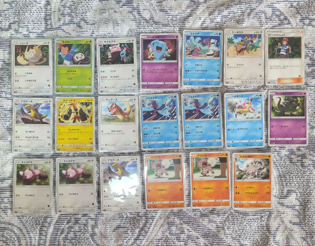 ポケモンカード SMD サトシVSロケット団 20枚セット