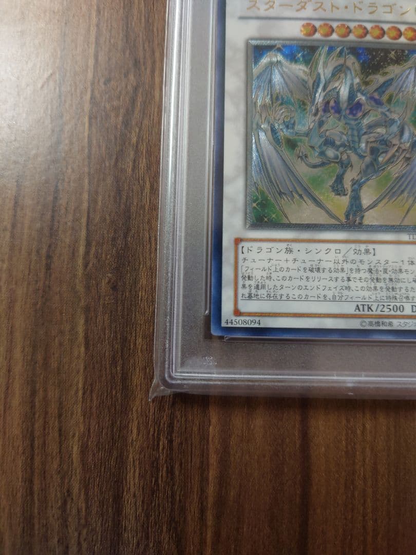 遊戯王 スターダストドラゴン レリーフ PSA10 TDGS-JP040