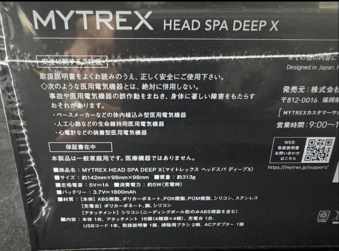 お得【新品】MYTREX　HEAD SPA DEEP X　MT-HSDX-24B