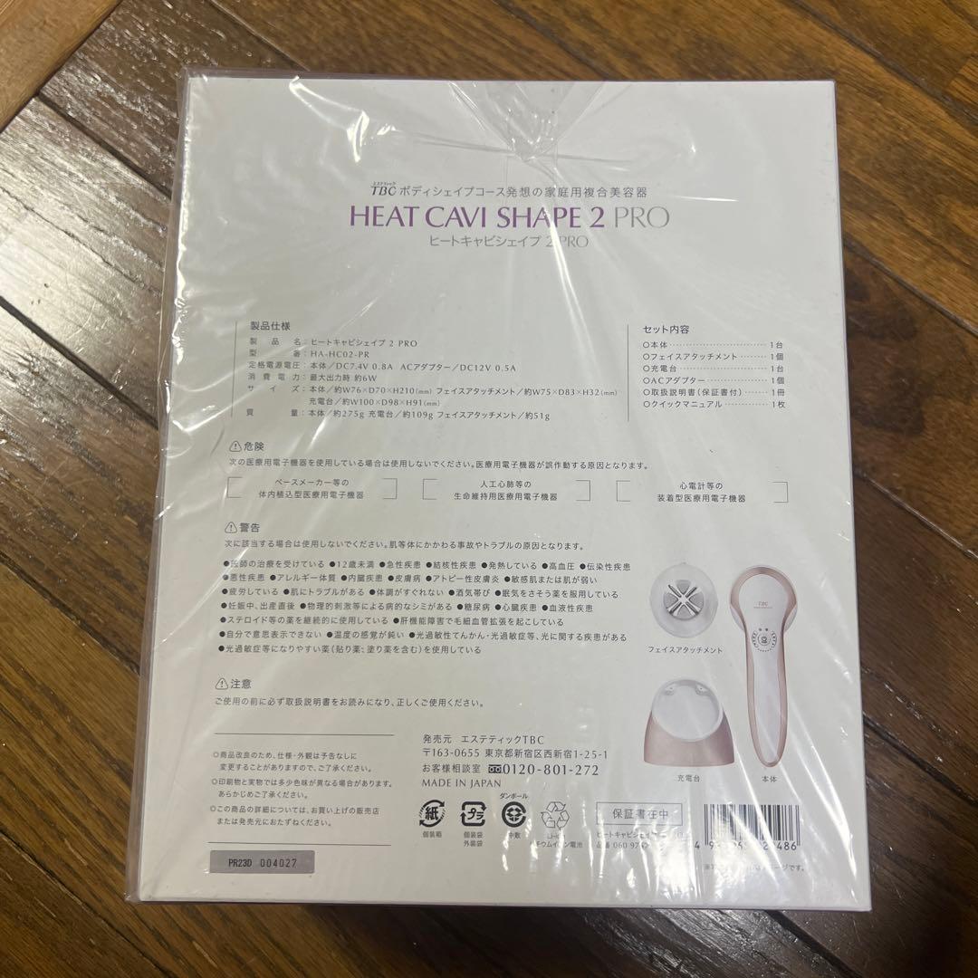 HEAT CAVI SHAPE 2 PRO TBC 美容器