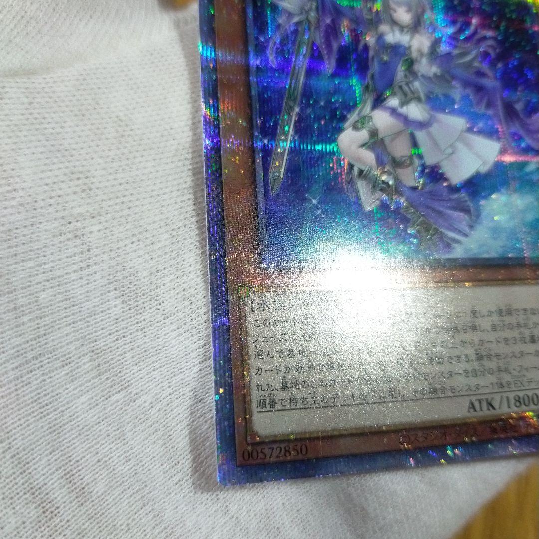 遊戯王 五つ眼 ティアラメンツシェイレーン プリズマ