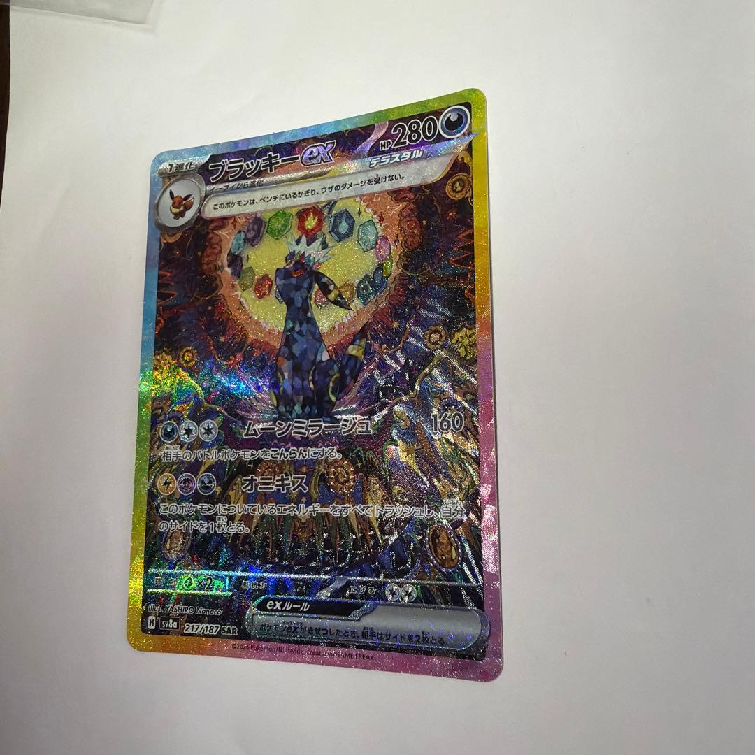 ブラッキーex SAR SV8a テラスタルフェスex 217/187値下げ可能