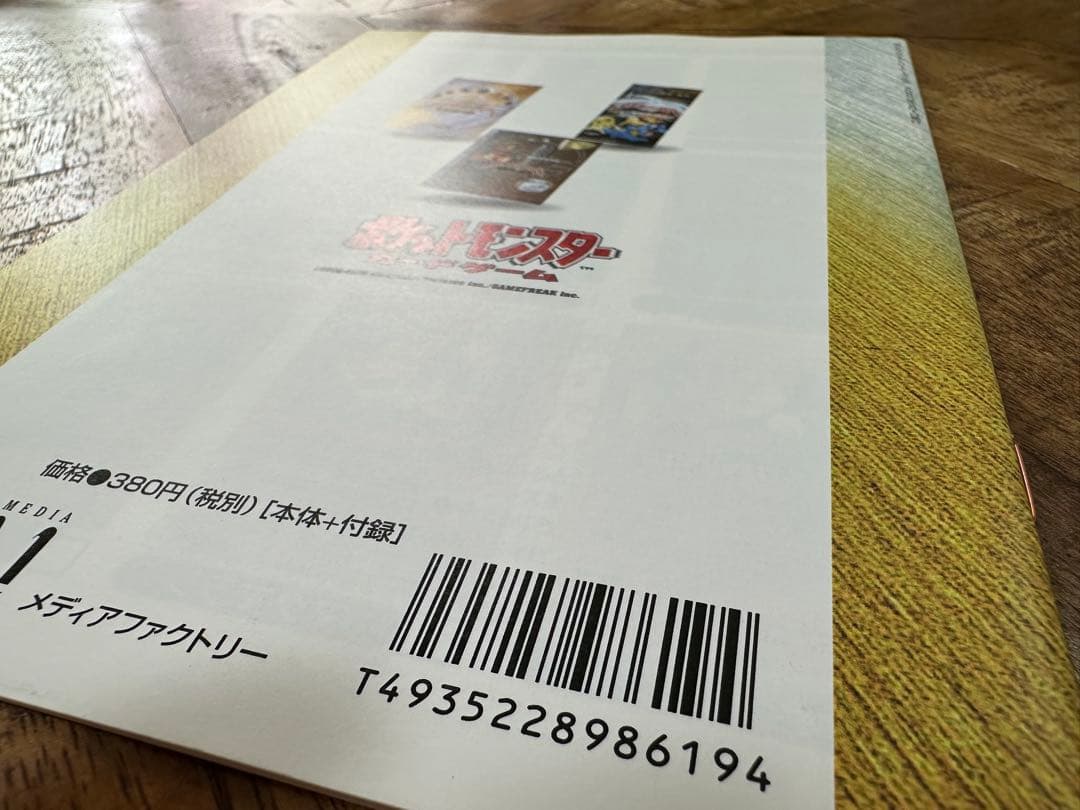 (美品)ポケモンカードネオ公式全ガイドブック 旧裏　neo