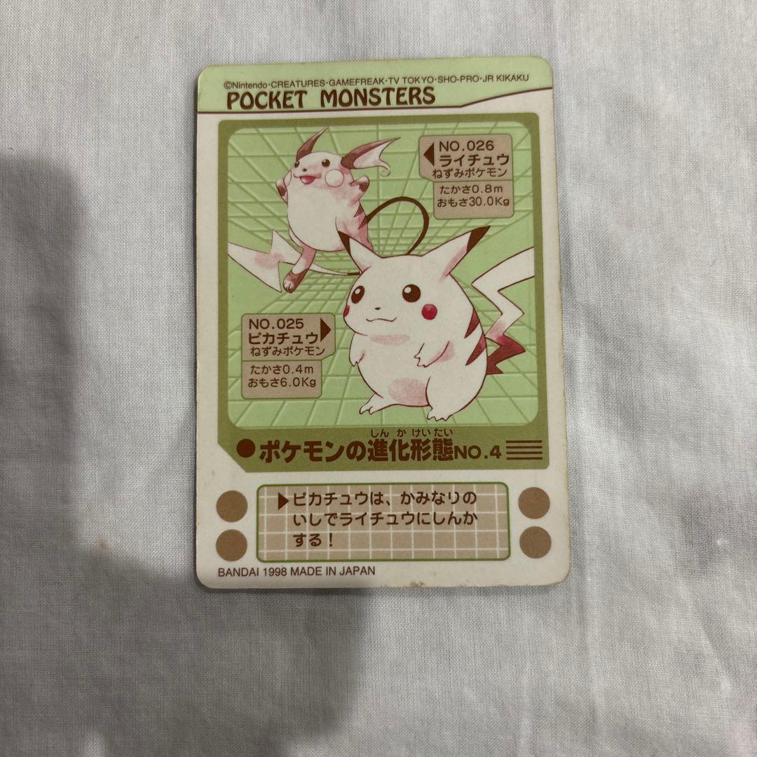 ポケモンシールダス　ピカチュウ