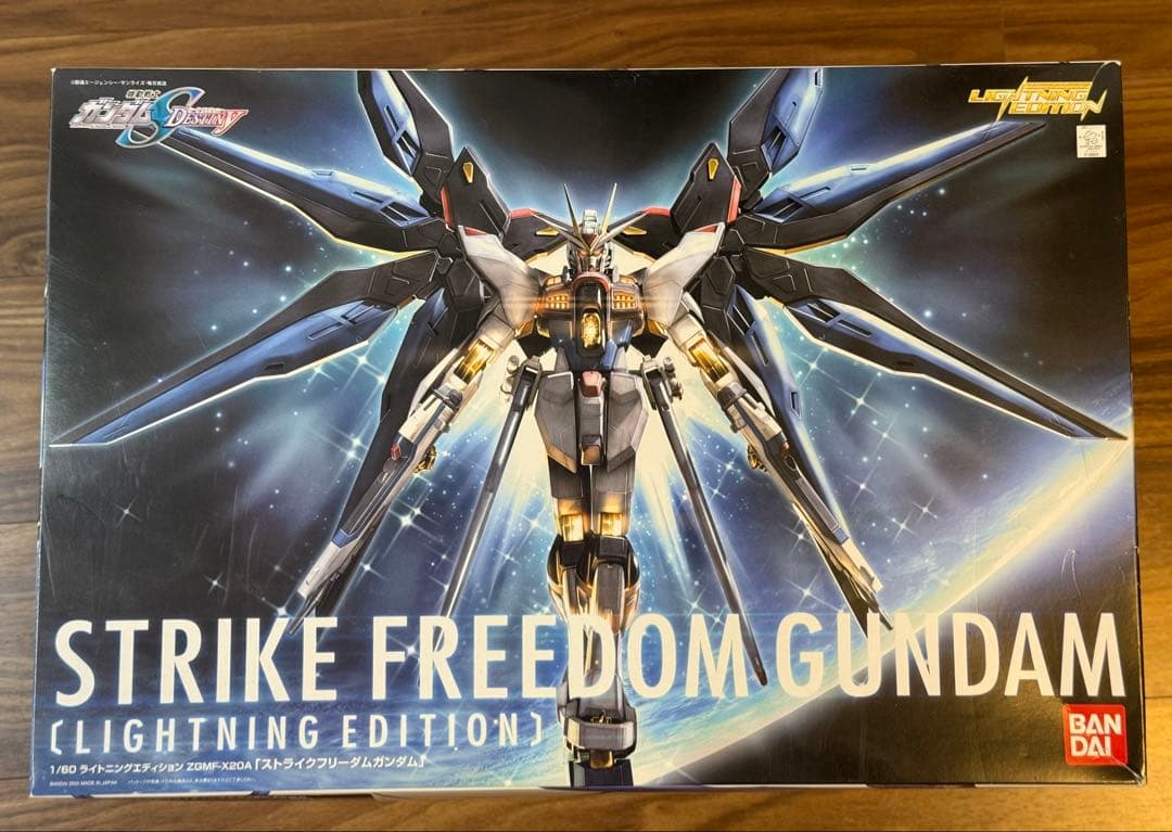 ZGMF-X20A ストライクフリーダムガンダム (ライトニングエディション)