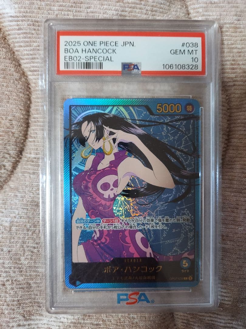 PSA10 ボア・ハンコック 金文字　パラレル