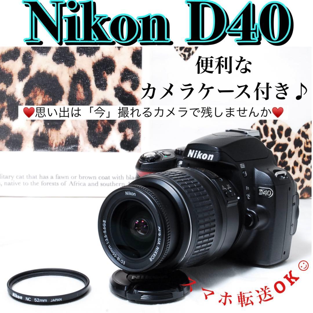 Nikon D40 一眼レフレンズ スマホ転送 初心者にオススメ✨ 入門モデル