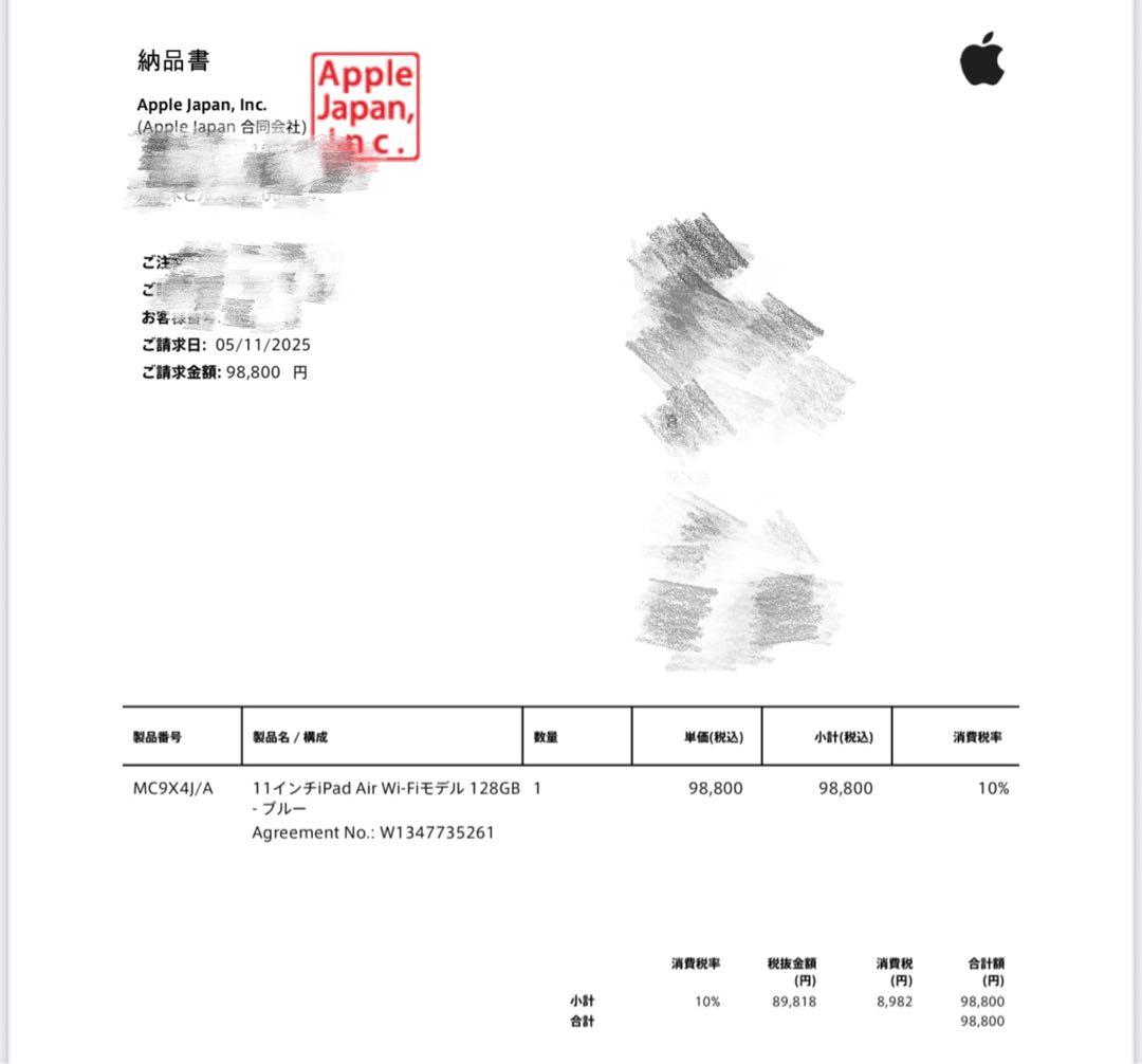 最終値下げ！11インチ iPadAir M3 128GB WiFi スカイブルー