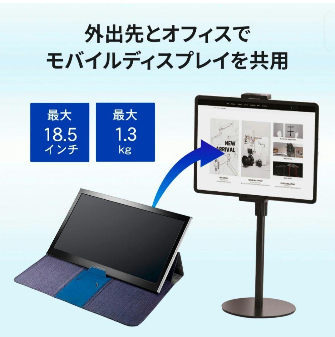 UPERFECTモバイルモニター タッチパネル 18.5インチ スタンド付き