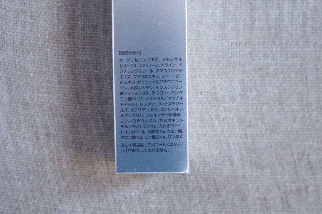 ファンケル BC 化粧液＆乳液＆ビューティ コンセントレート