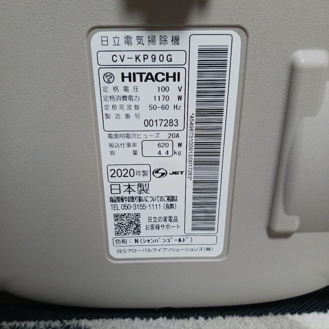 日立紙パック式掃除機　稼働品　　　 CV-KP90G