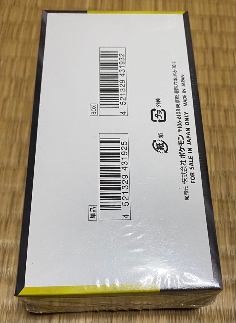 メガドリームex BOX シュリンク付き