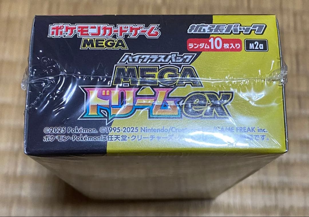 メガドリームex BOX シュリンク付き