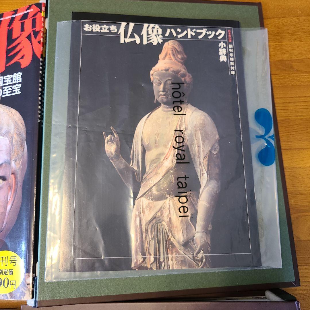 週刊 原寸大 日本の仏像 1〜５０巻セット バインダー５冊付 講談社 仏像