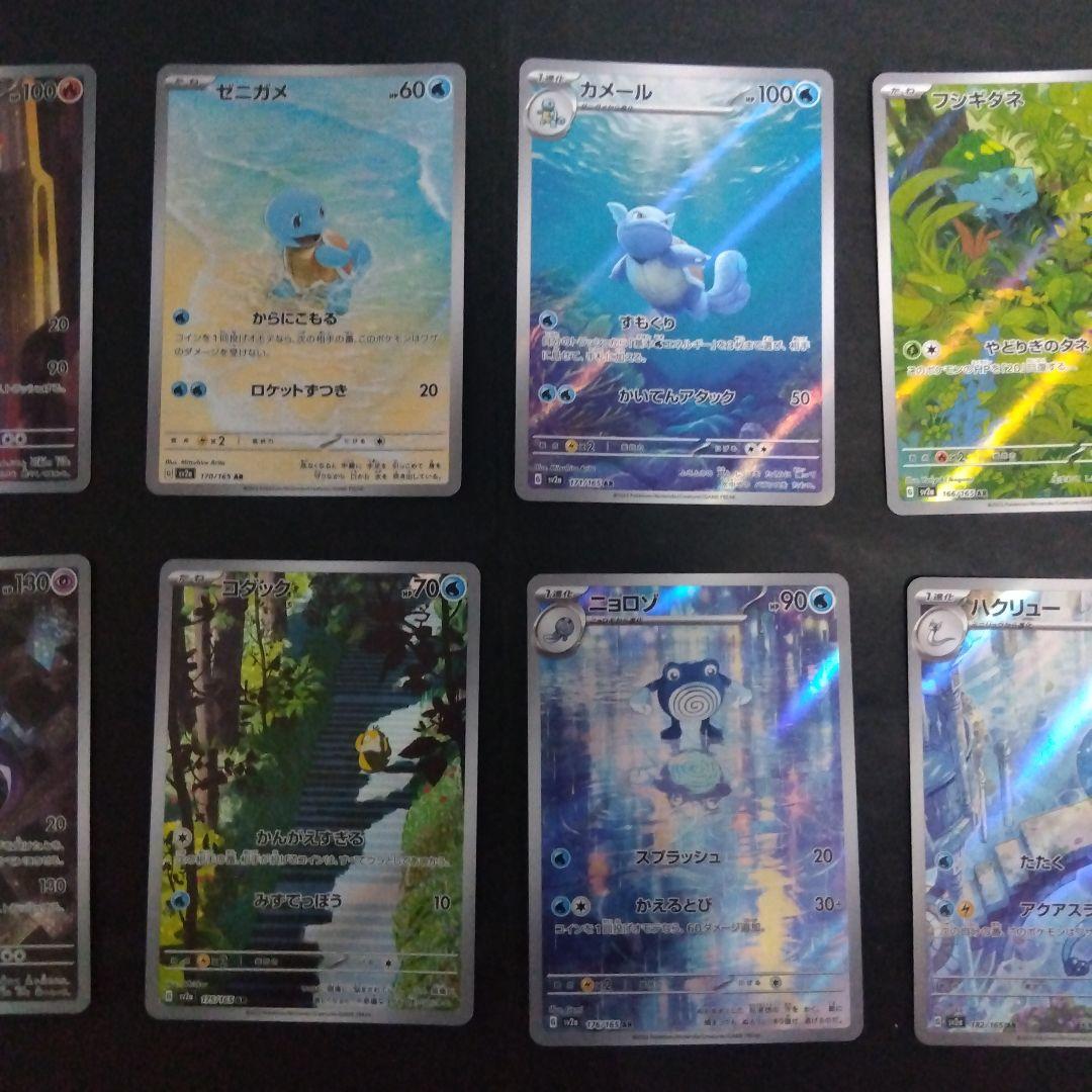 ポケモンカード151 arコンプリート